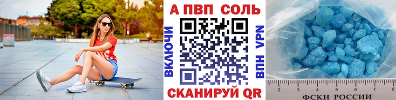 кракен маркетплейс  darknet клад  Саяногорск  Альфа ПВП кристаллы  купить закладку 