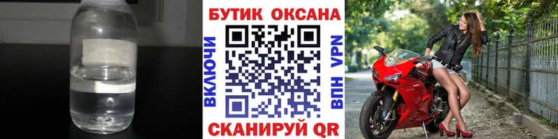 Бутират бутик  Саяногорск 