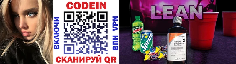 где можно купить наркотик  Саяногорск  Кодеиновый сироп Lean Purple Drank 