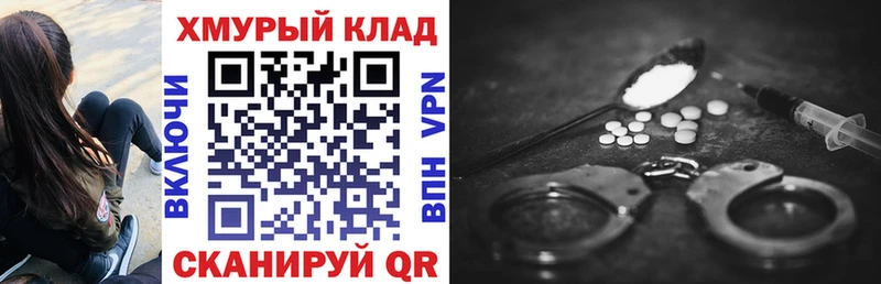 ГЕРОИН Heroin  Саяногорск 