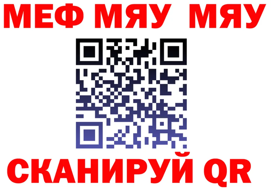 АМФ Розовый зеркало дарк нет мега Саяногорск