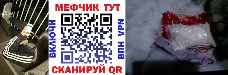 МЕФ VHQ  Саяногорск 
