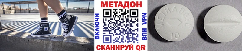 МЕТАДОН methadone  купить наркоту  Саяногорск 